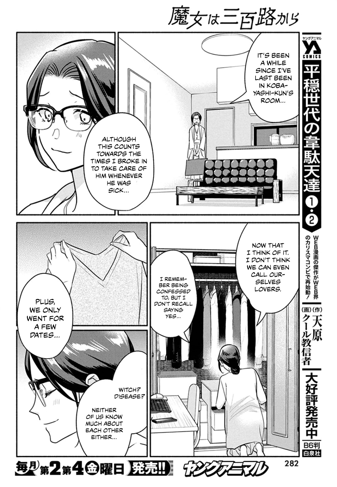 The Life of the Witch Who Remains Single for About 300 Years! Chapter 48 - Page 7