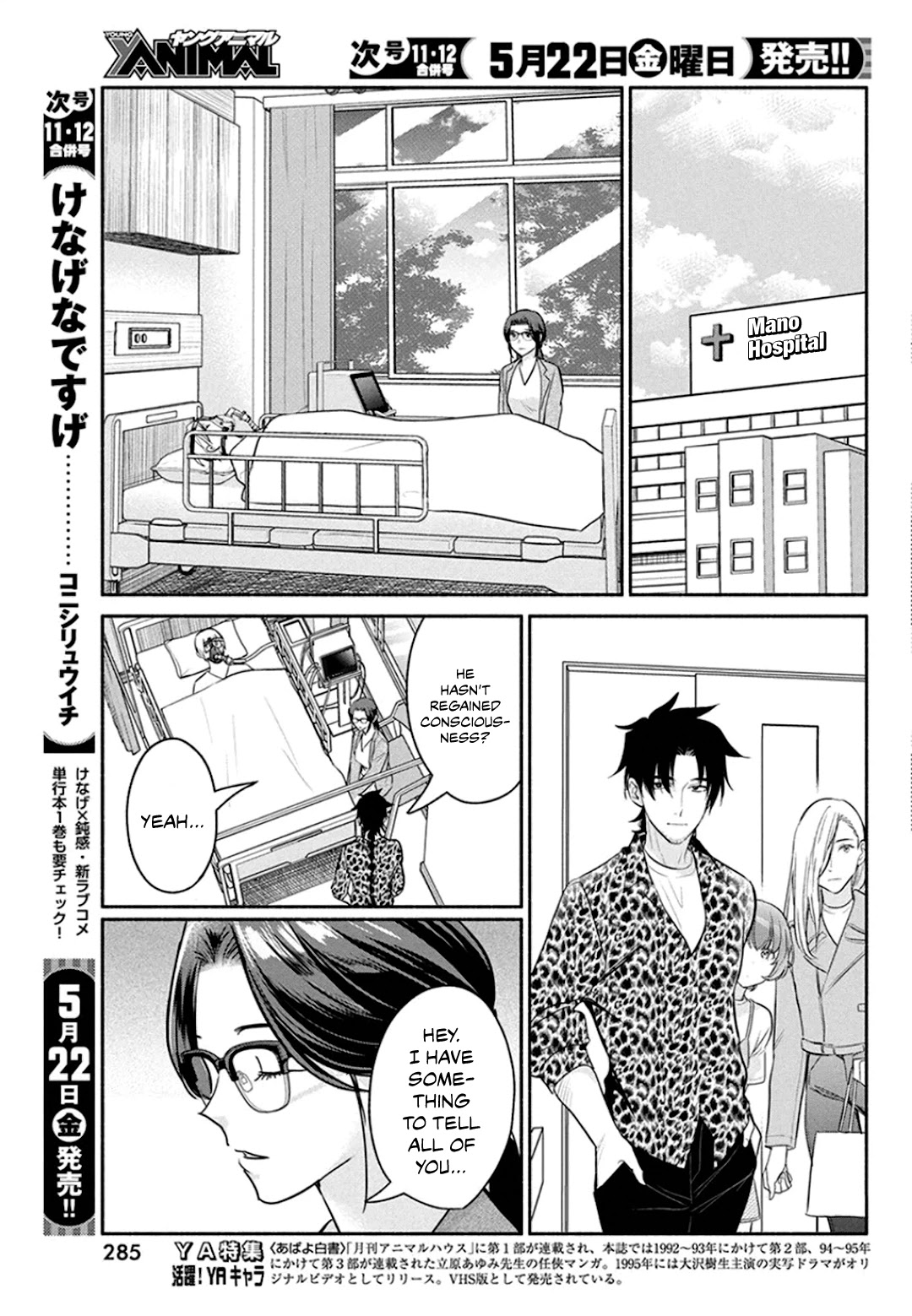 The Life of the Witch Who Remains Single for About 300 Years! Chapter 48 - Page 10