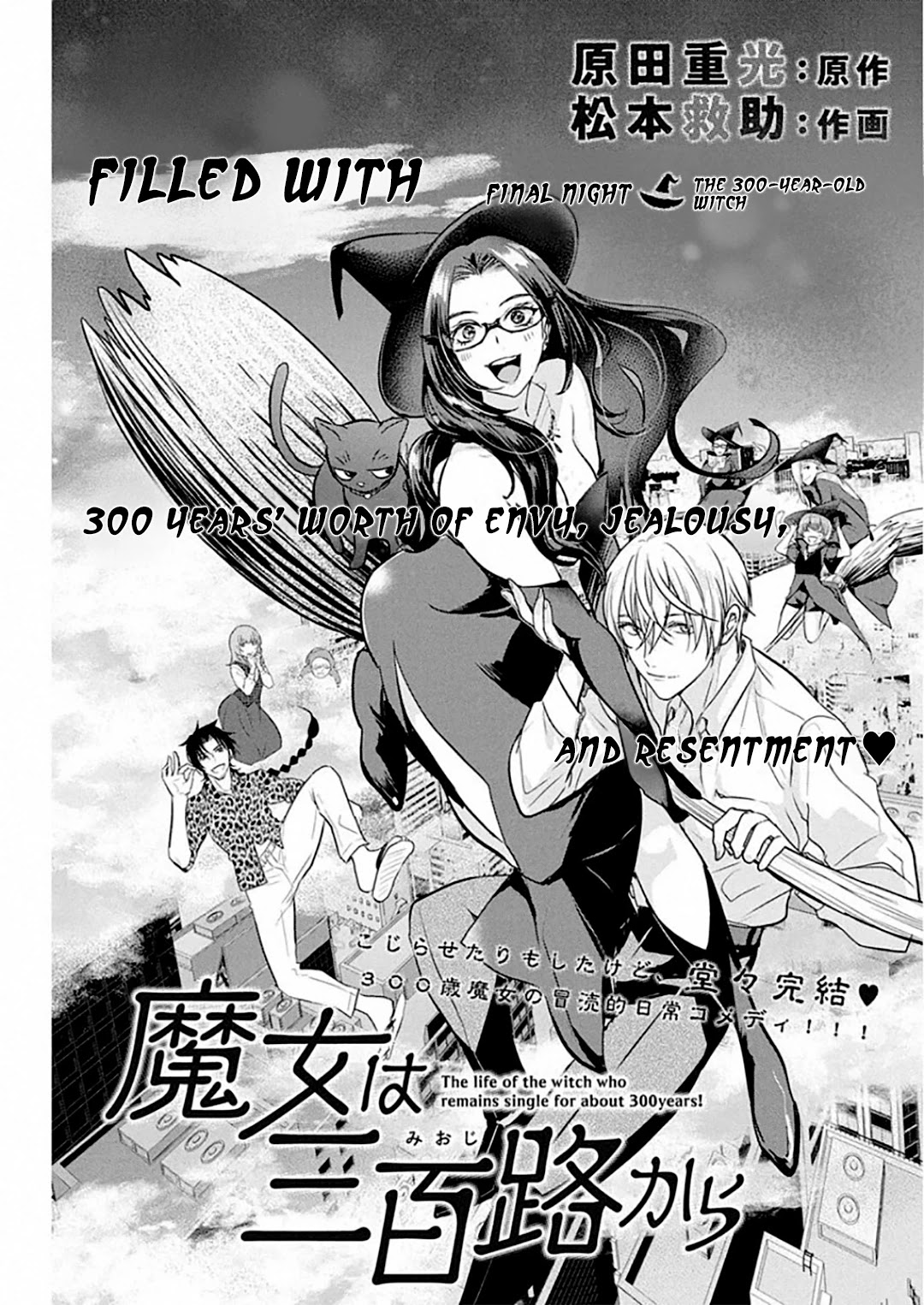 The Life of the Witch Who Remains Single for About 300 Years! Chapter 49 - Page 2