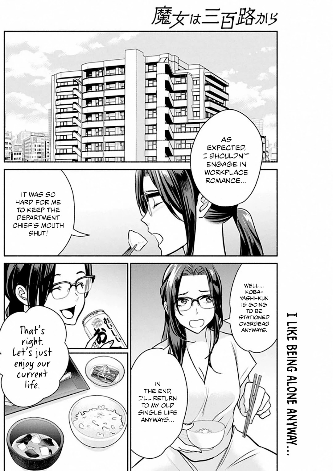 The Life of the Witch Who Remains Single for About 300 Years! Chapter 49 - Page 3