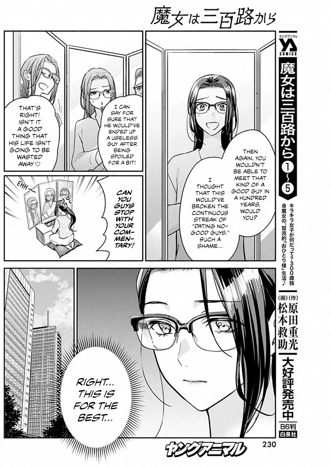 The Life of the Witch Who Remains Single for About 300 Years! Chapter 49 - Page 5