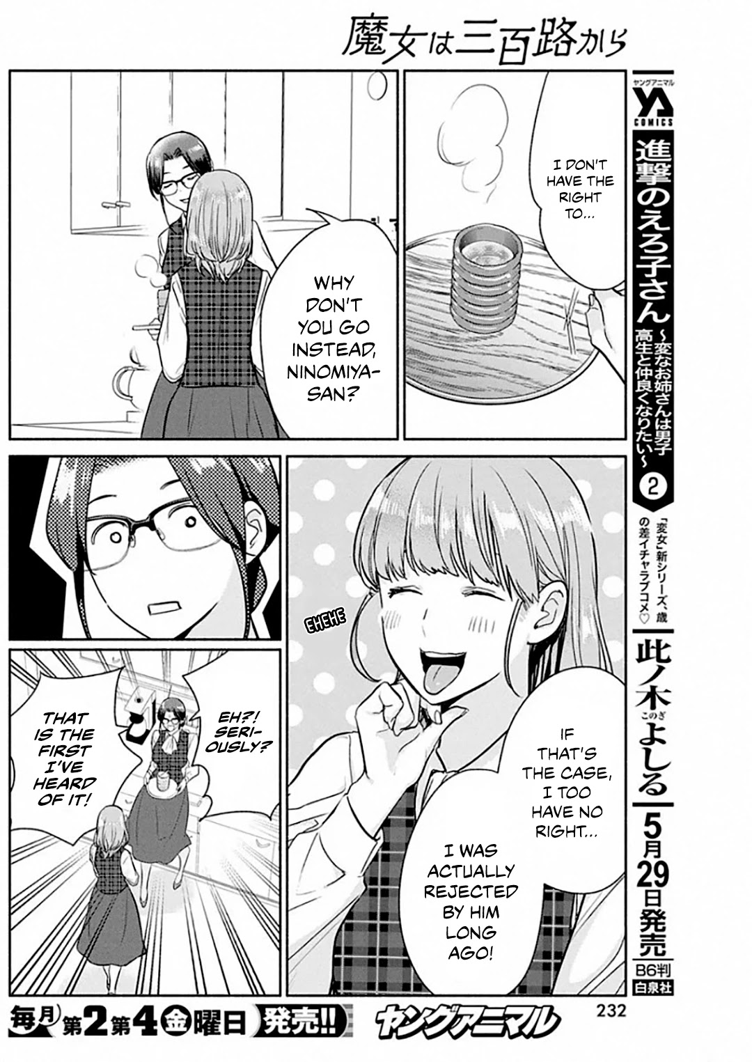 The Life of the Witch Who Remains Single for About 300 Years! Chapter 49 - Page 7