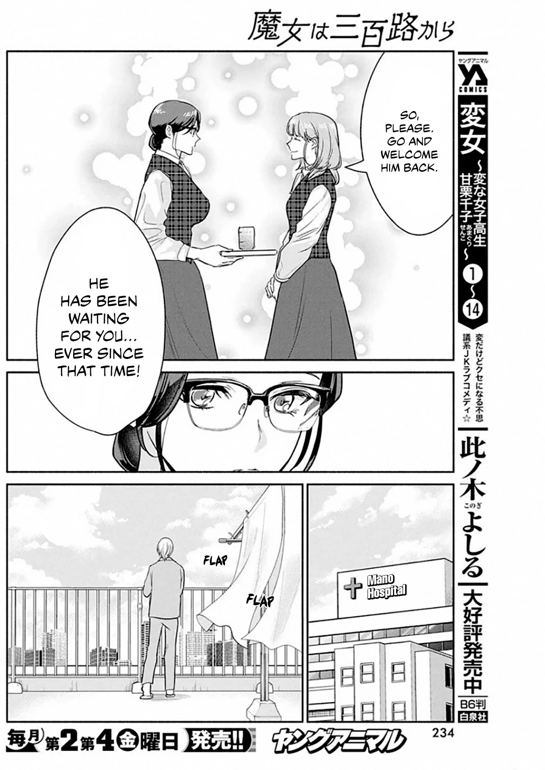 The Life of the Witch Who Remains Single for About 300 Years! Chapter 49 - Page 9