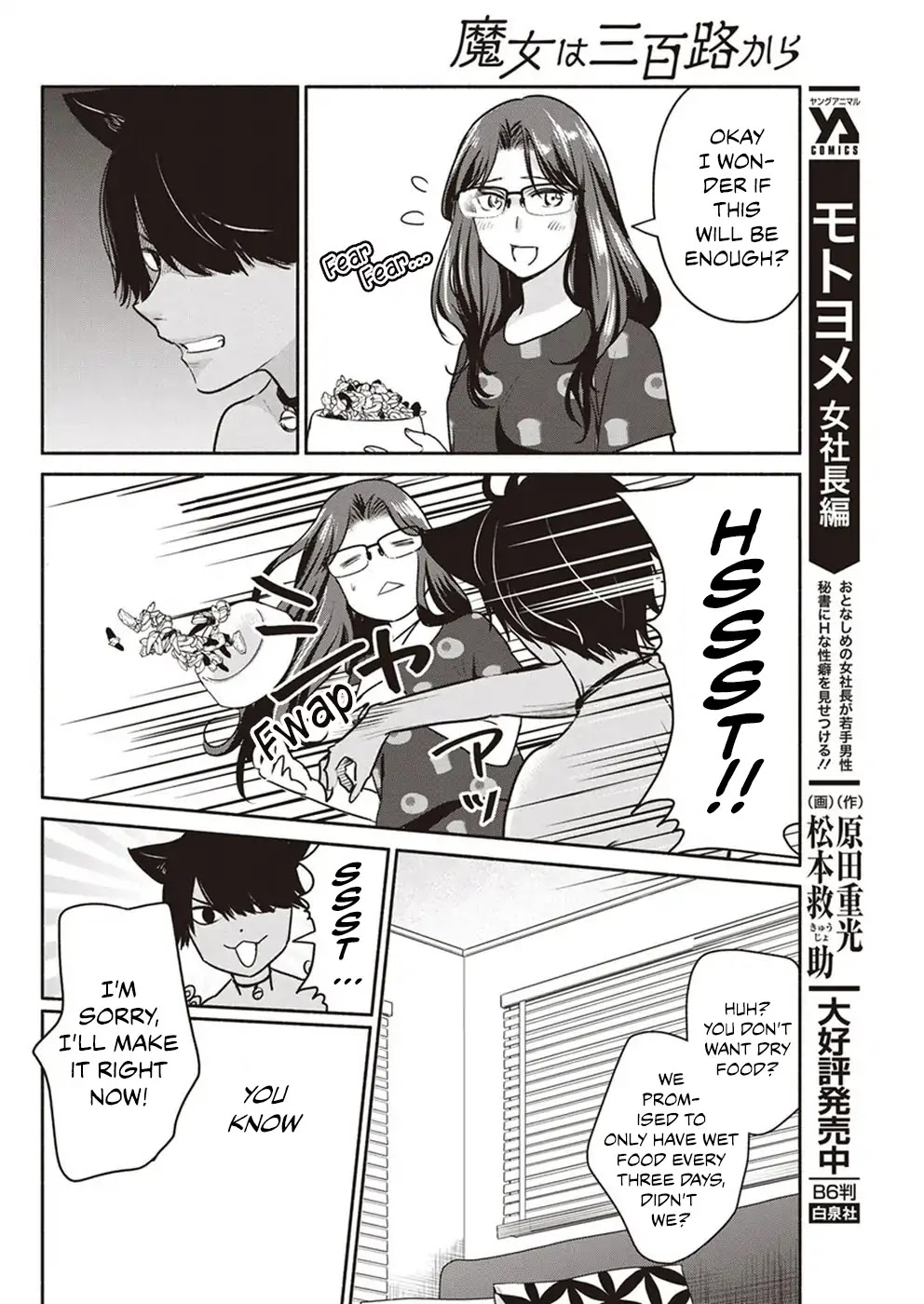 The Life of the Witch Who Remains Single for About 300 Years! Chapter 5 - Page 13