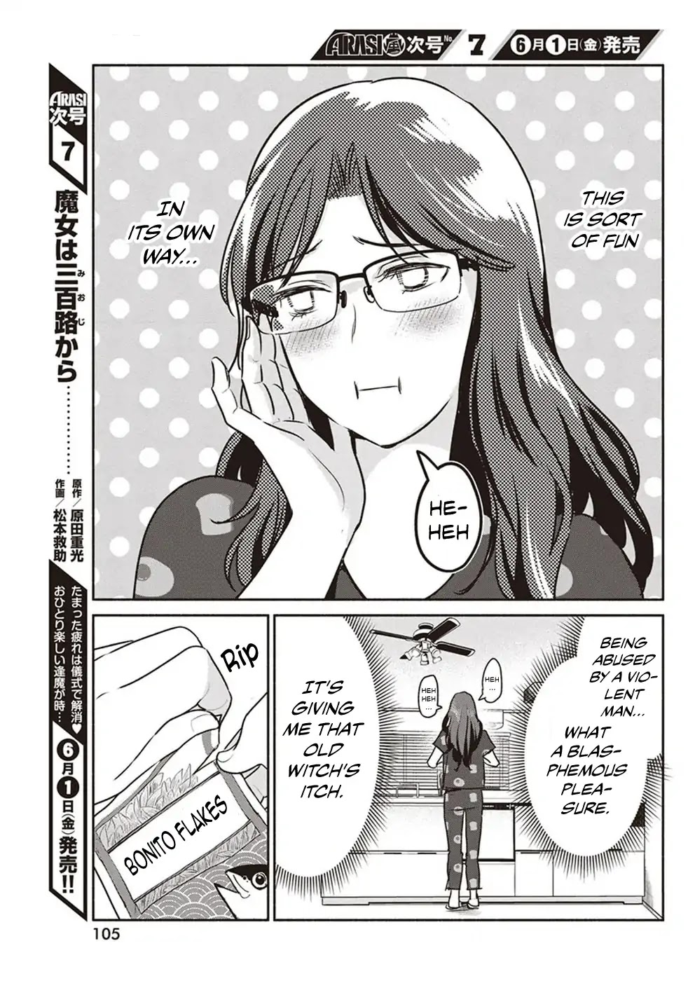 The Life of the Witch Who Remains Single for About 300 Years! Chapter 5 - Page 14