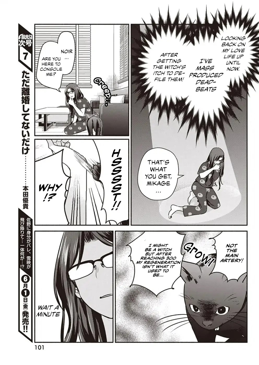 The Life of the Witch Who Remains Single for About 300 Years! Chapter 5 - Page 10