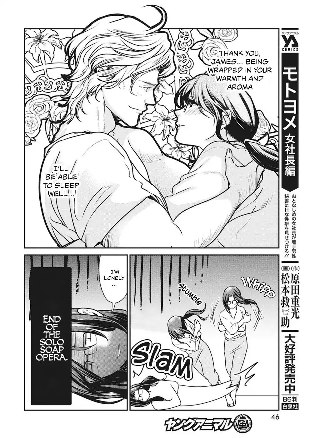 The Life of the Witch Who Remains Single for About 300 Years! Chapter 6 - Page 17