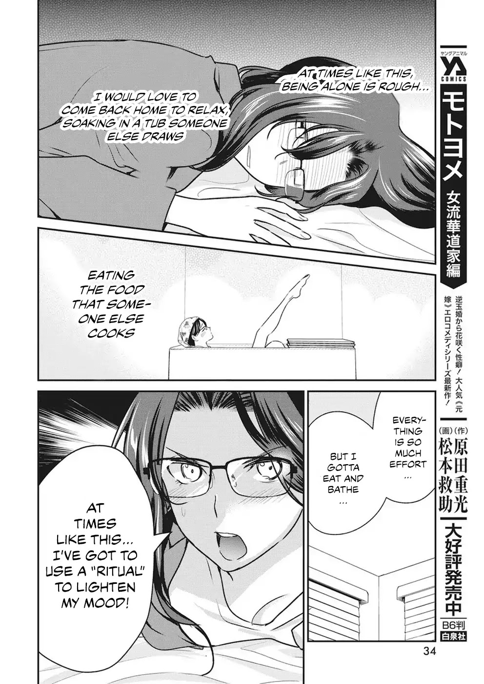 The Life of the Witch Who Remains Single for About 300 Years! Chapter 6 - Page 5