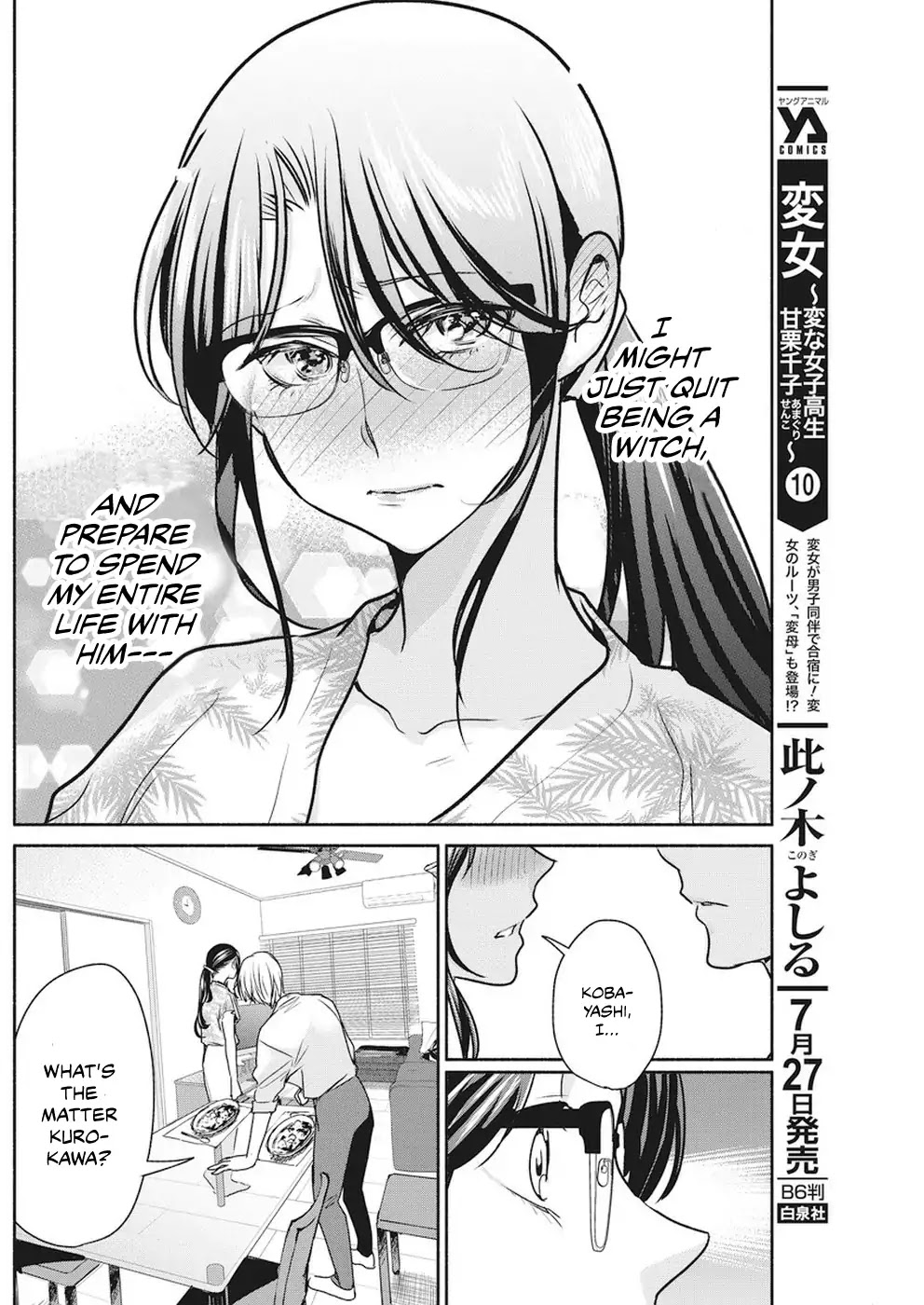 The Life of the Witch Who Remains Single for About 300 Years! Chapter 7 - Page 19