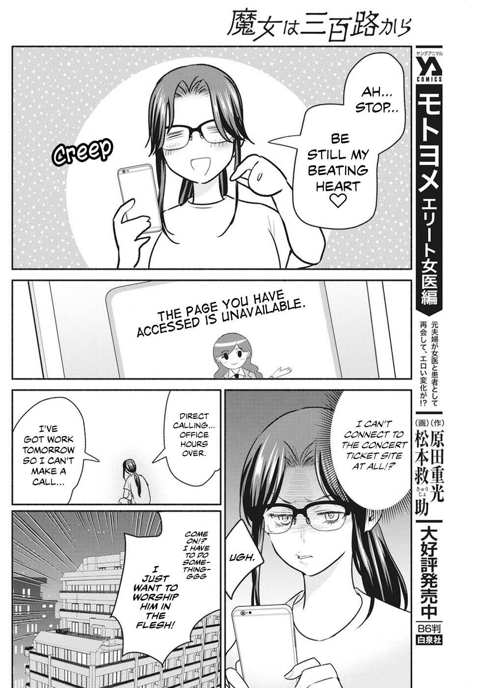 The Life of the Witch Who Remains Single for About 300 Years! Chapter 8 - Page 11