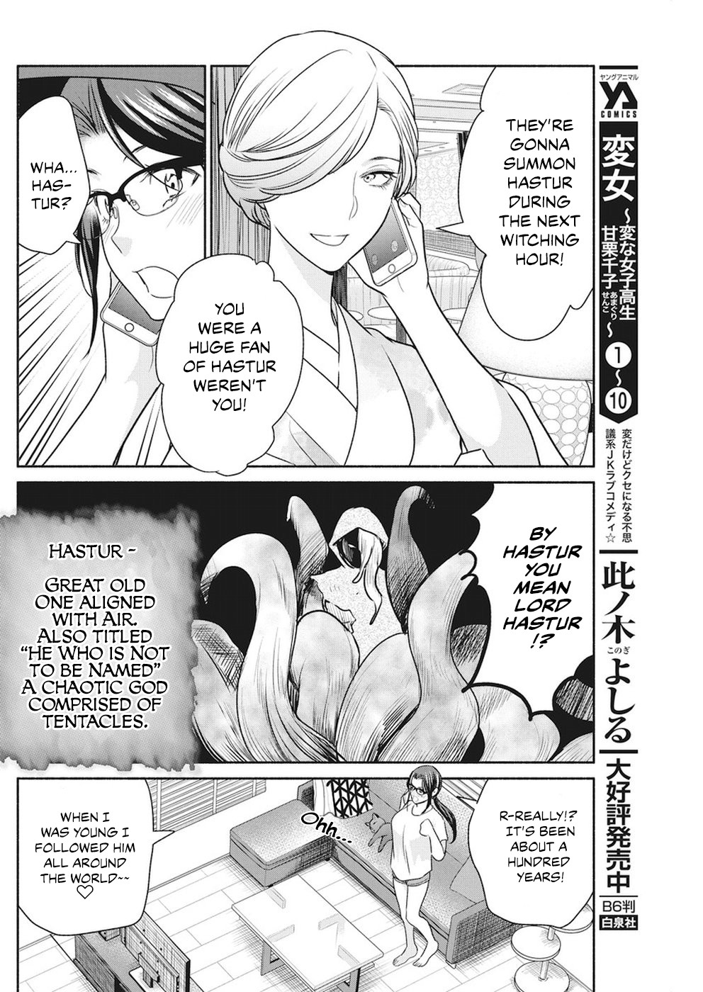 The Life of the Witch Who Remains Single for About 300 Years! Chapter 8 - Page 13