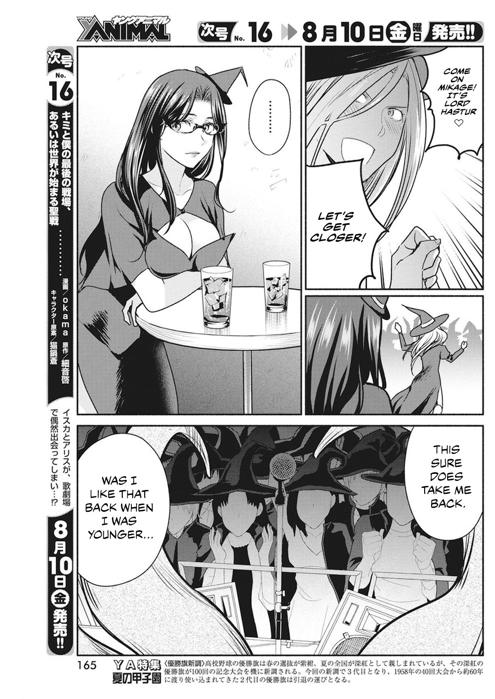 The Life of the Witch Who Remains Single for About 300 Years! Chapter 8 - Page 16