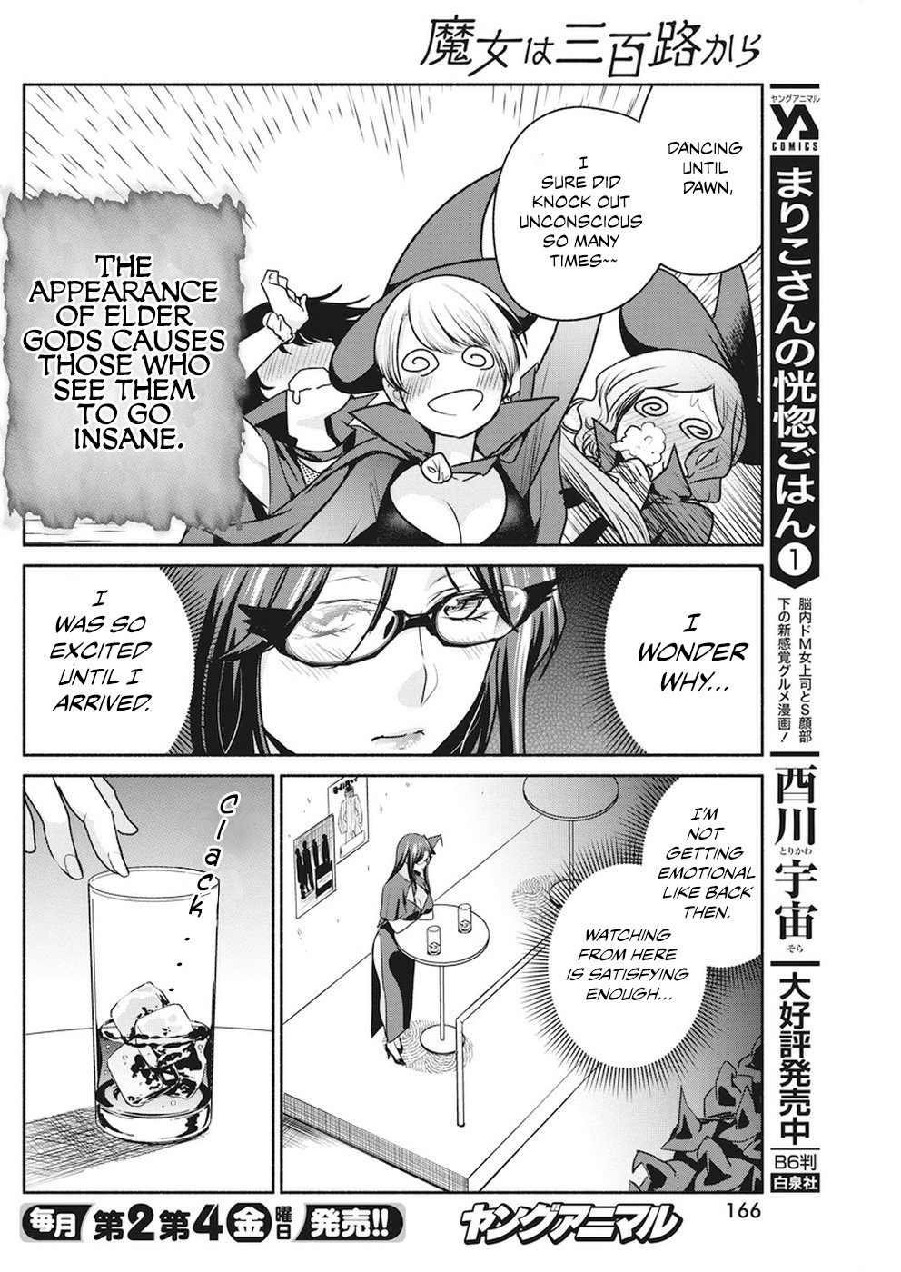 The Life of the Witch Who Remains Single for About 300 Years! Chapter 8 - Page 17