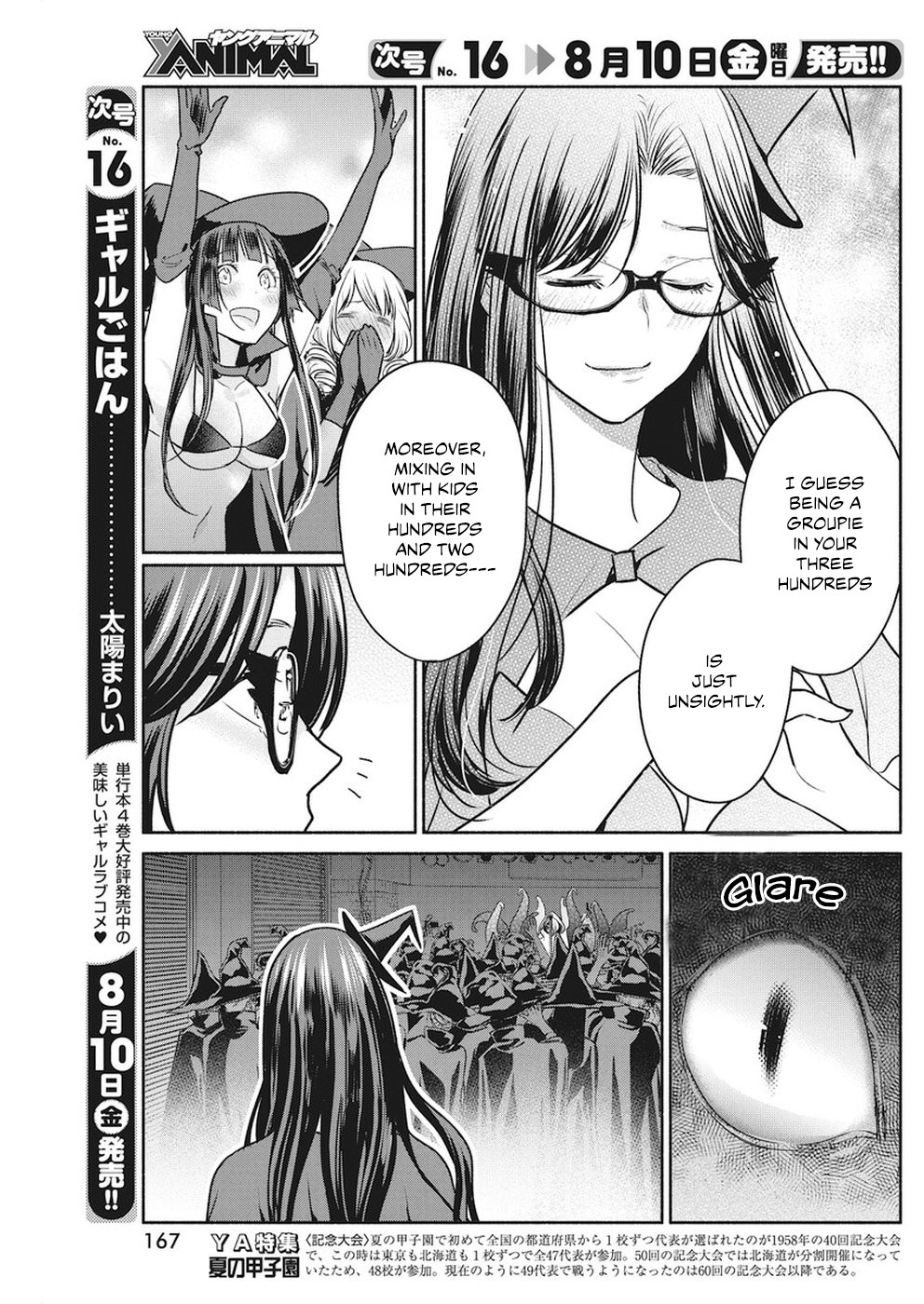 The Life of the Witch Who Remains Single for About 300 Years! Chapter 8 - Page 18