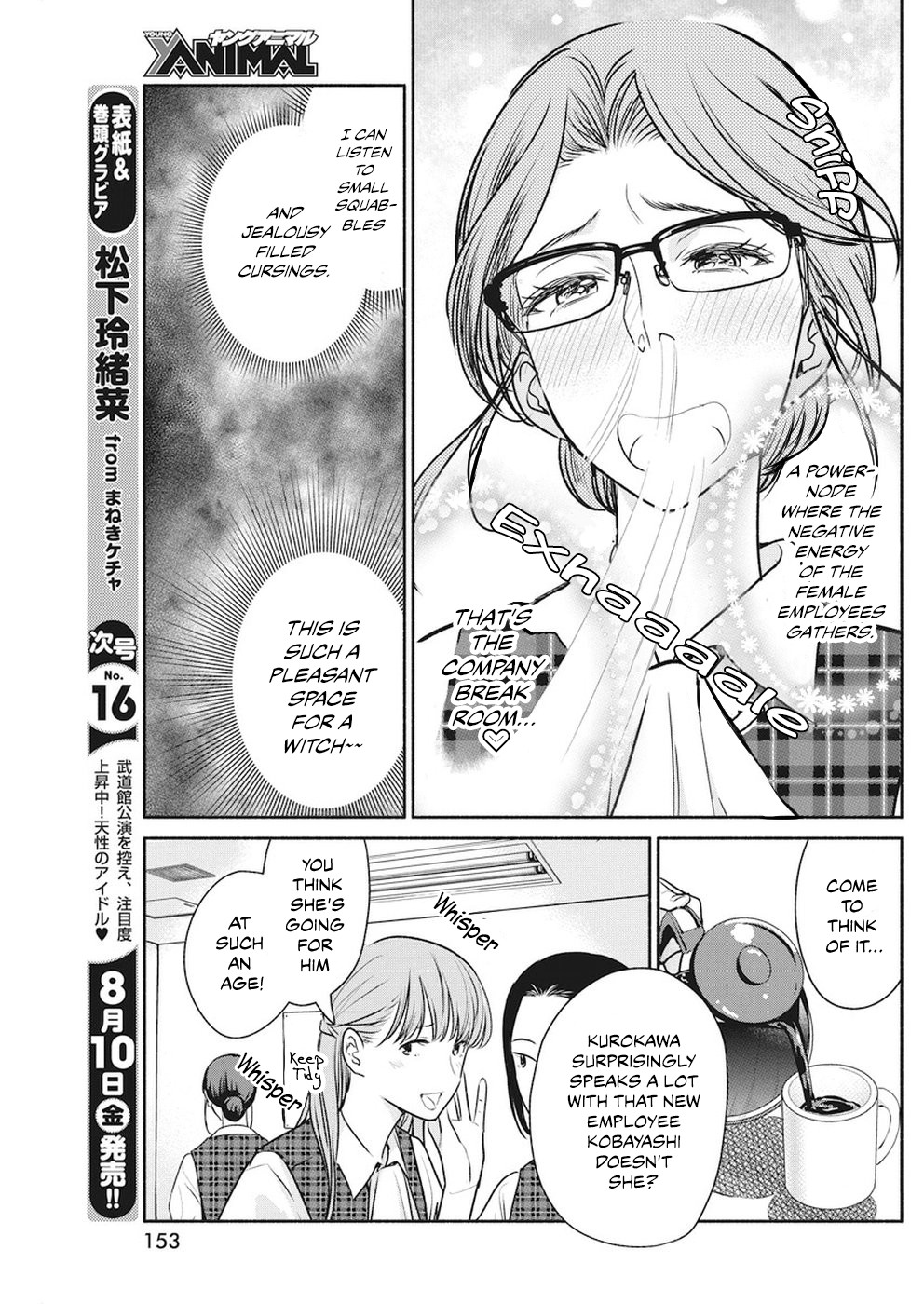 The Life of the Witch Who Remains Single for About 300 Years! Chapter 8 - Page 4