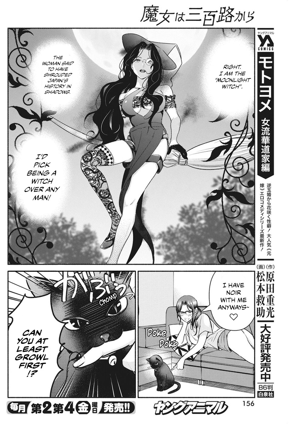 The Life of the Witch Who Remains Single for About 300 Years! Chapter 8 - Page 7