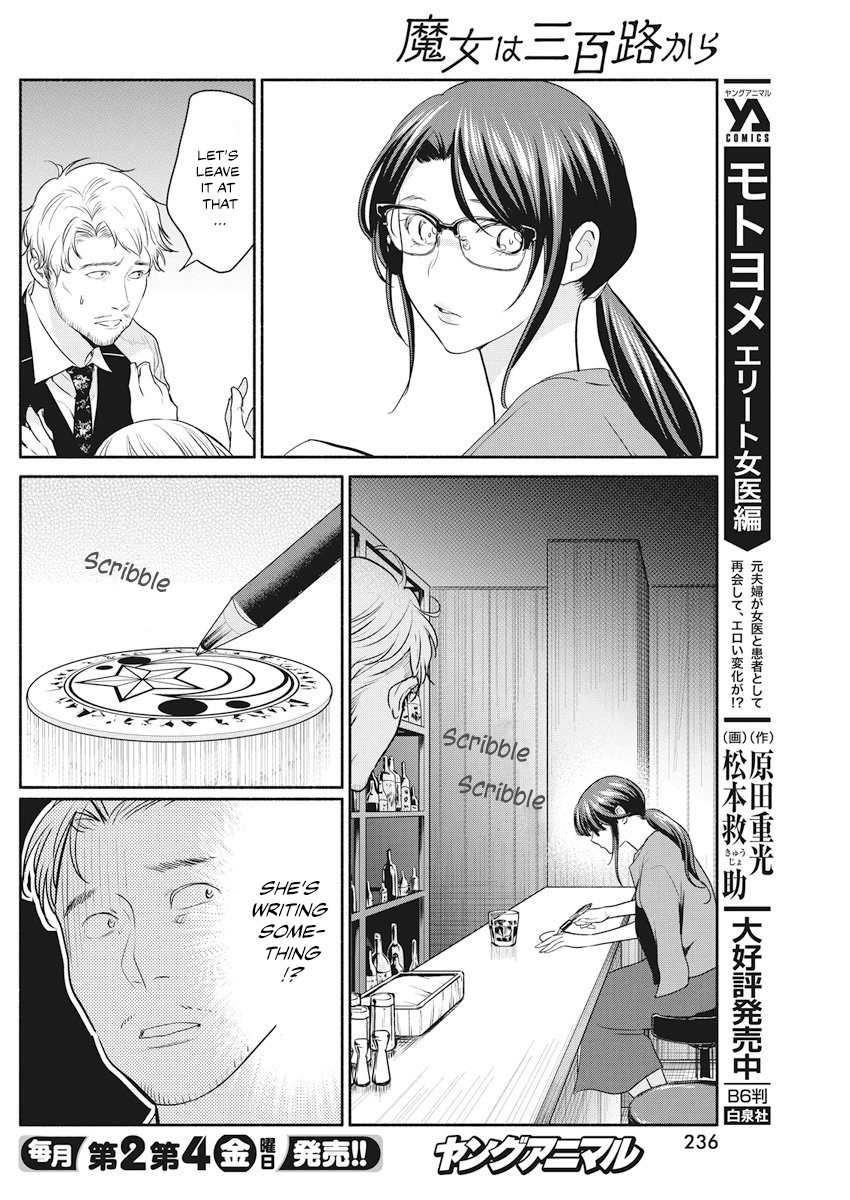 The Life of the Witch Who Remains Single for About 300 Years! Chapter 9 - Page 17