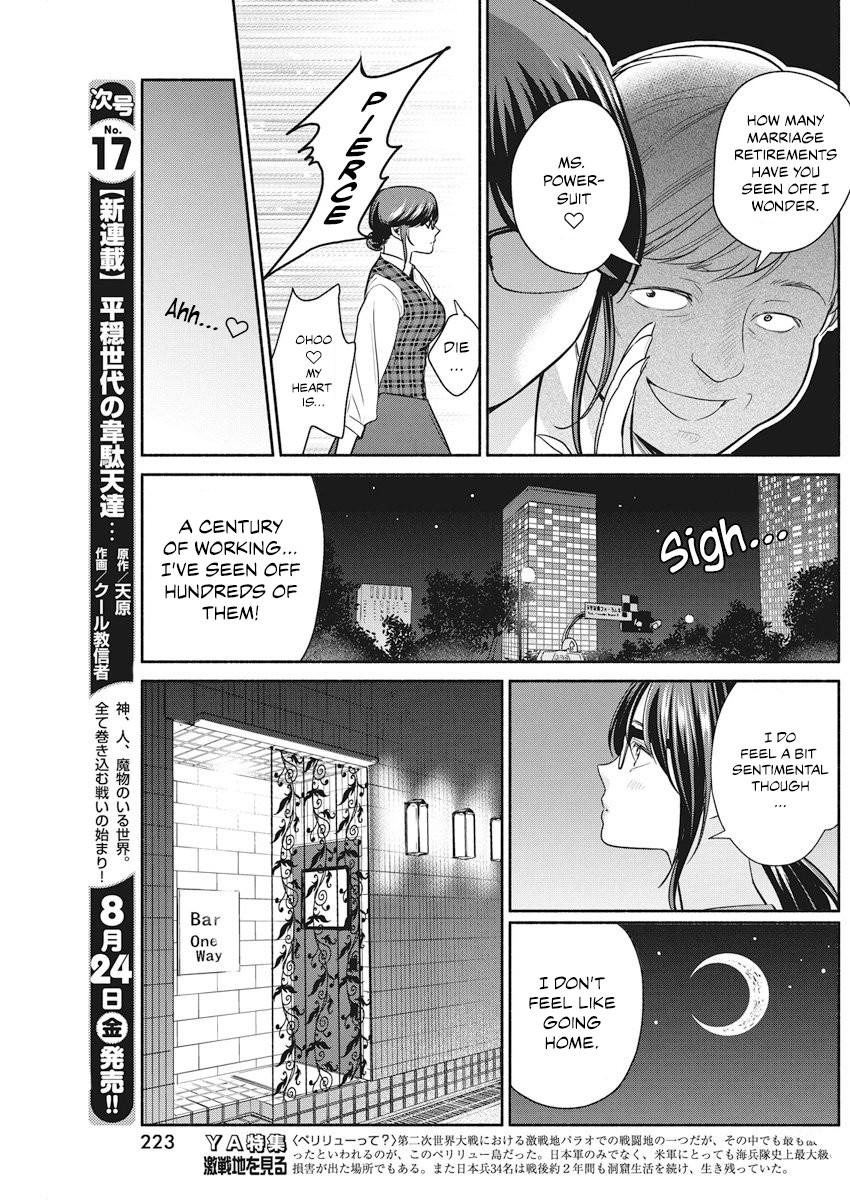 The Life of the Witch Who Remains Single for About 300 Years! Chapter 9 - Page 4