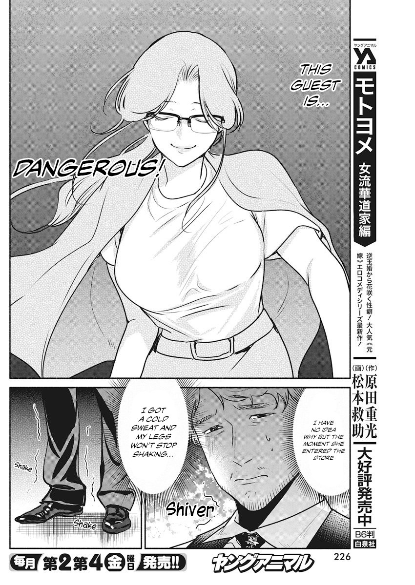 The Life of the Witch Who Remains Single for About 300 Years! Chapter 9 - Page 7