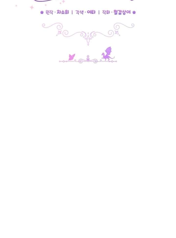 The Little Brat Runs Wild Chapter 14 - Page 52
