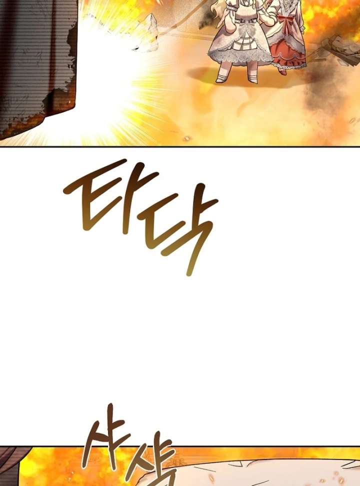 The Little Brat Runs Wild Chapter 16 - Page 79