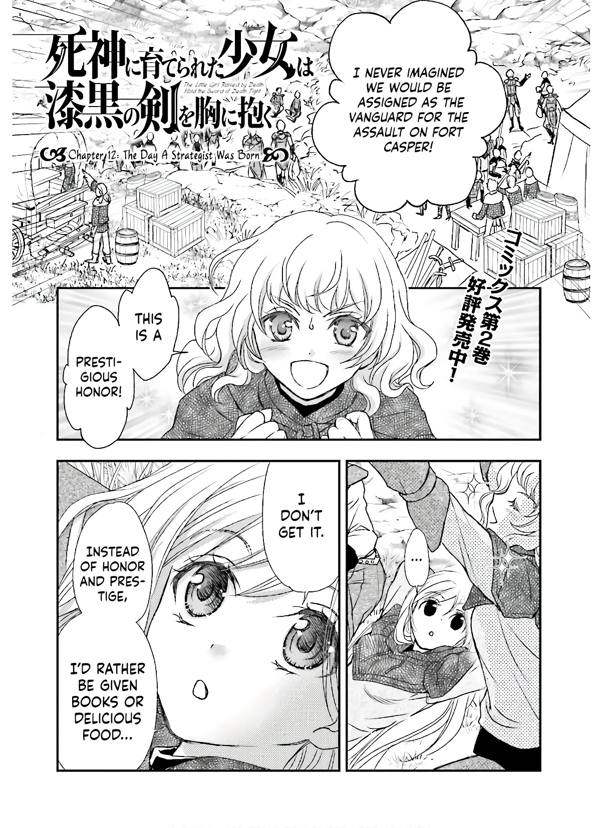 The Little Girl Raised by Death Holds the Sword of Death Tightly Chapter 12 - Page 2