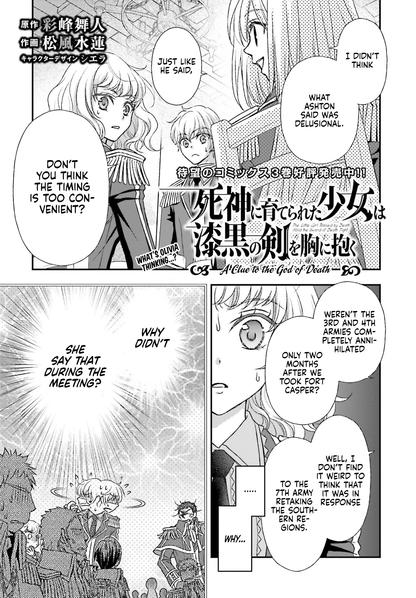 The Little Girl Raised by Death Holds the Sword of Death Tightly Chapter 19 - Page 2