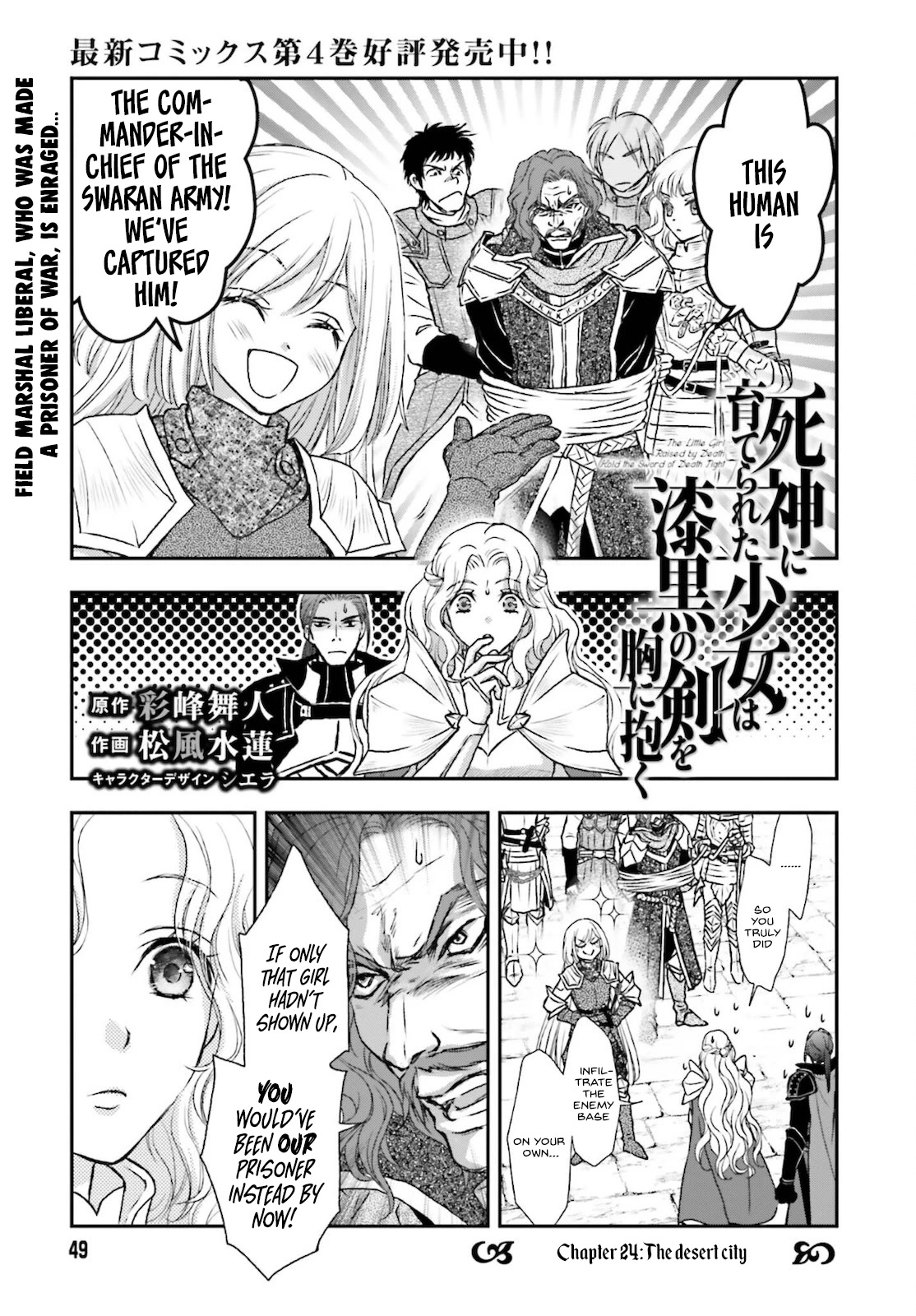 The Little Girl Raised by Death Holds the Sword of Death Tightly Chapter 24 - Page 1