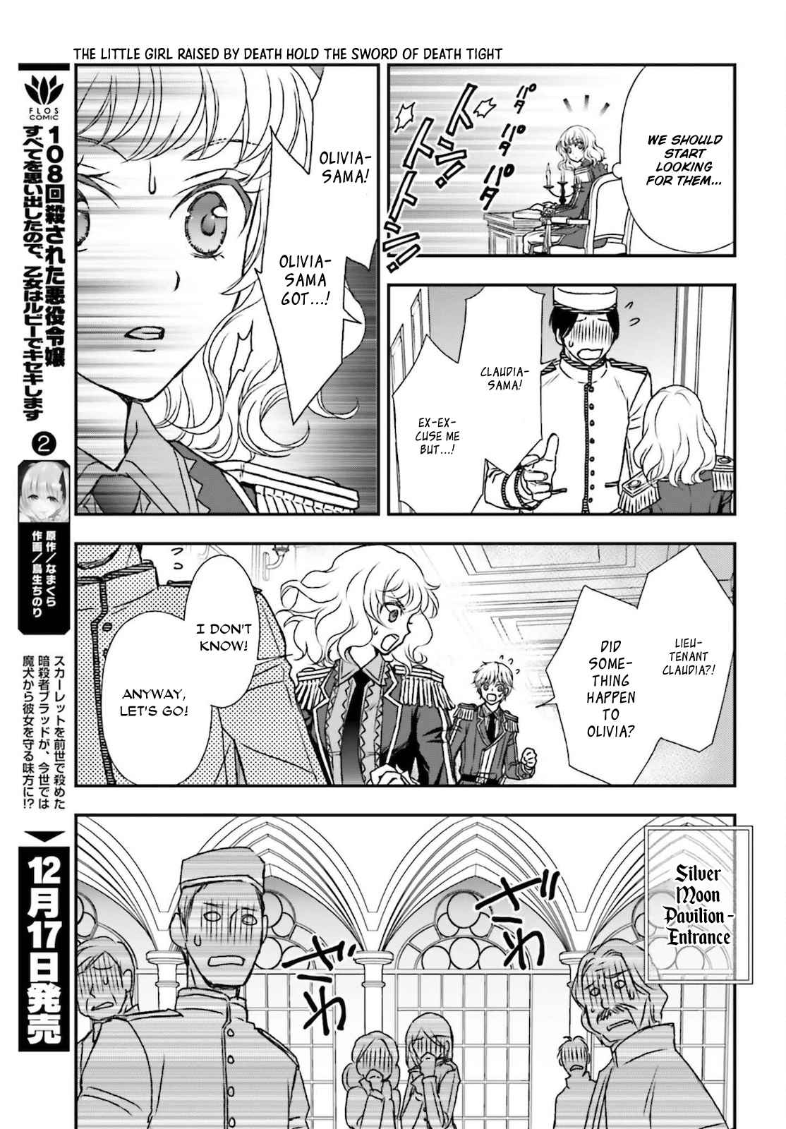 The Little Girl Raised by Death Holds the Sword of Death Tightly Chapter 25 - Page 15