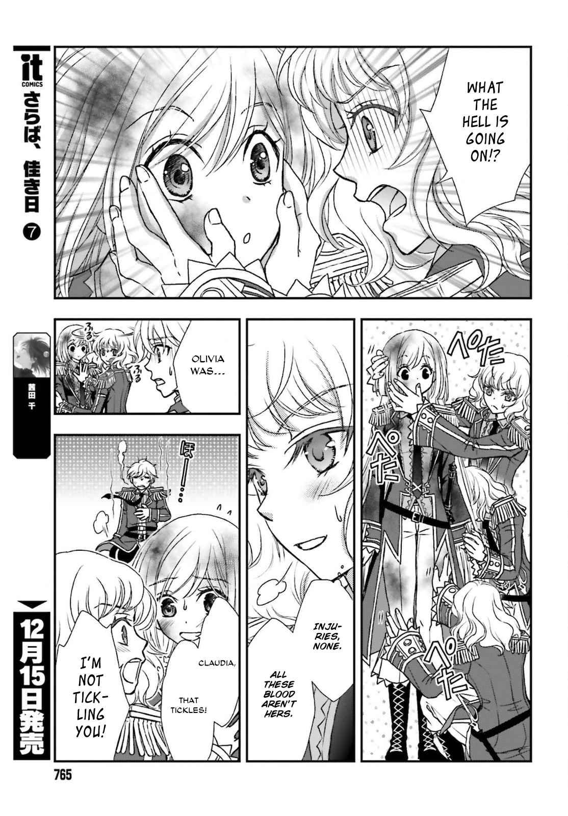 The Little Girl Raised by Death Holds the Sword of Death Tightly Chapter 25 - Page 17