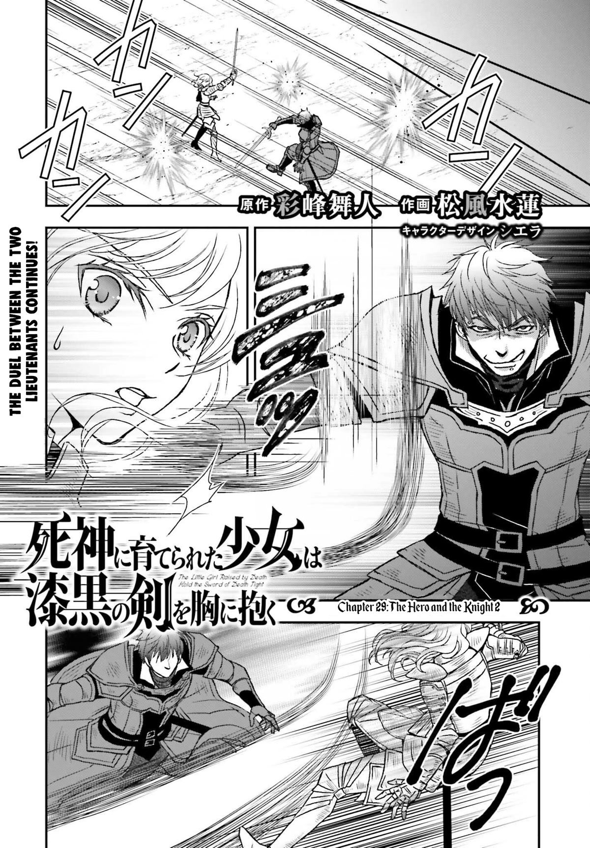 The Little Girl Raised by Death Holds the Sword of Death Tightly Chapter 29.2 - Page 1