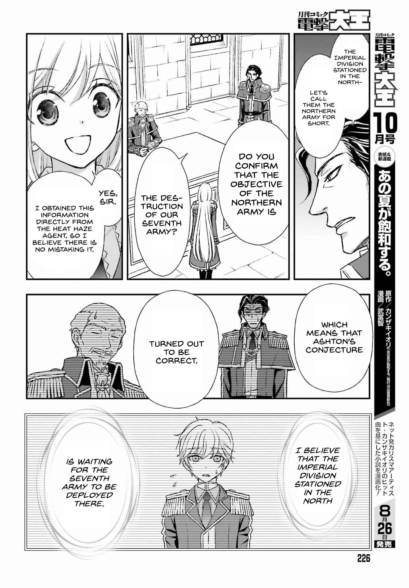 The Little Girl Raised by Death Holds the Sword of Death Tightly Chapter 31 - Page 18