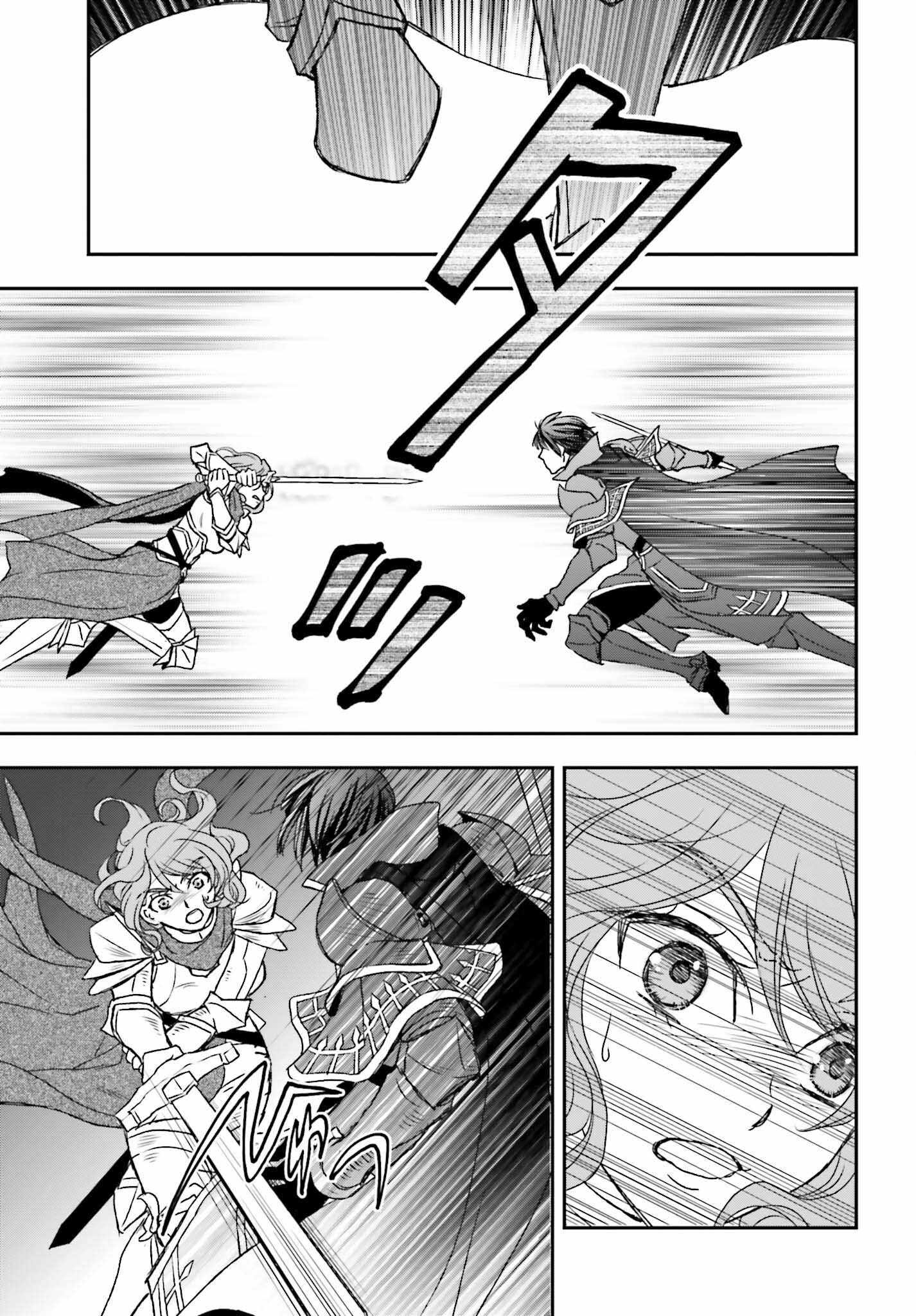 The Little Girl Raised by Death Holds the Sword of Death Tightly Chapter 45 - Page 17
