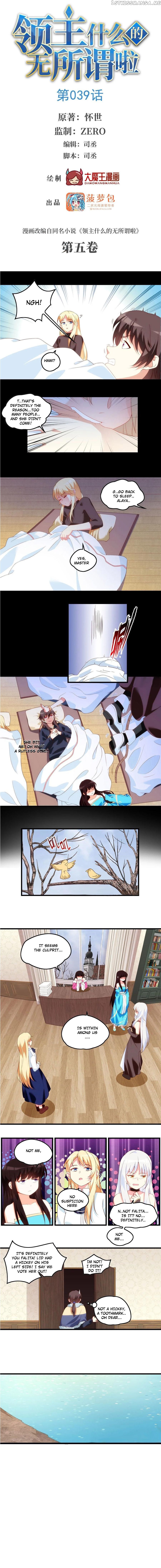 The Lord Doesn’t Matter Chapter 39 - Page 1