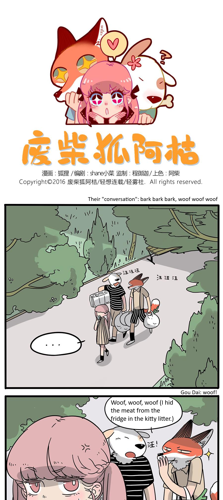 The Loser-Fox Orange Chapter 18 - Page 1