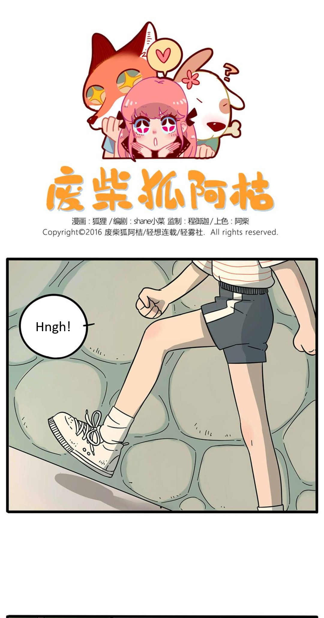 The Loser-Fox Orange Chapter 20 - Page 1