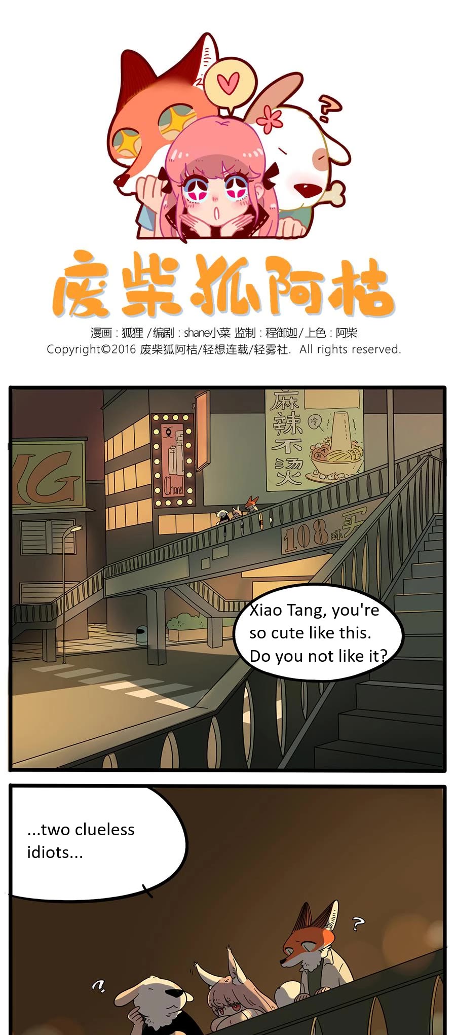 The Loser-Fox Orange Chapter 22 - Page 1