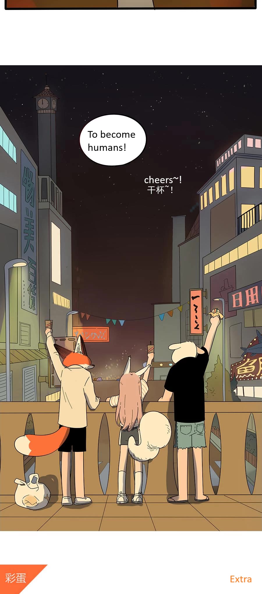 The Loser-Fox Orange Chapter 22 - Page 22