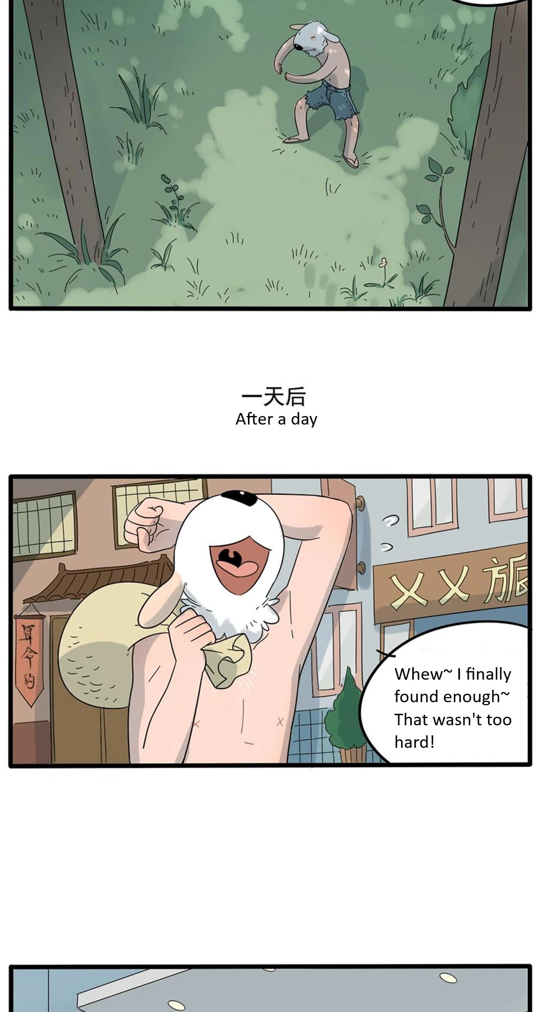 The Loser-Fox Orange Chapter 24 - Page 19