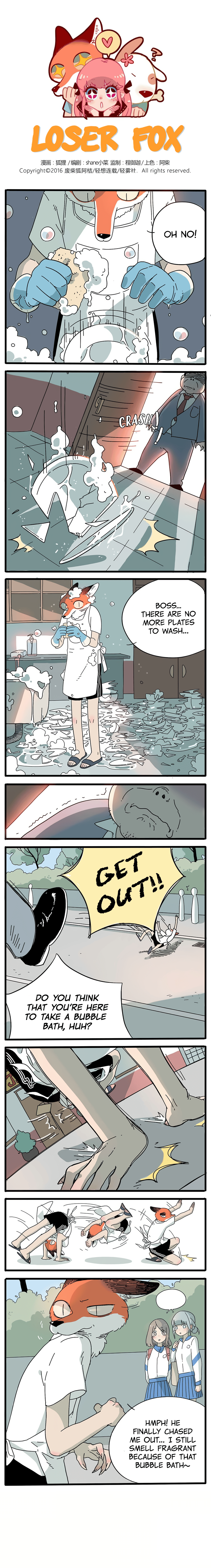 The Loser-Fox Orange Chapter 4 - Page 1