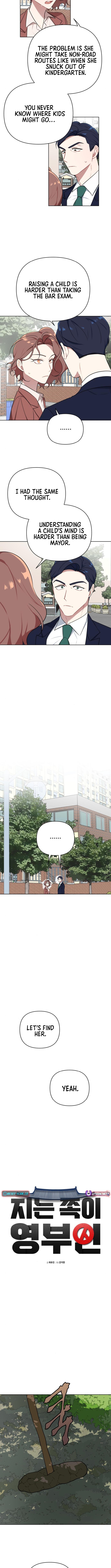 The Loser Is the First Lady Chapter 11 - Page 1