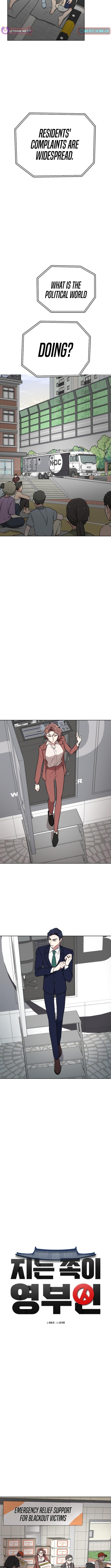 The Loser Is the First Lady Chapter 14 - Page 1