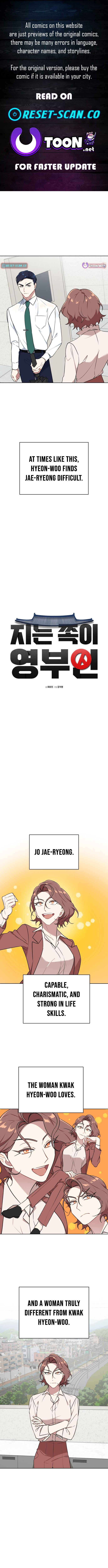 The Loser Is the First Lady Chapter 18 - Page 1