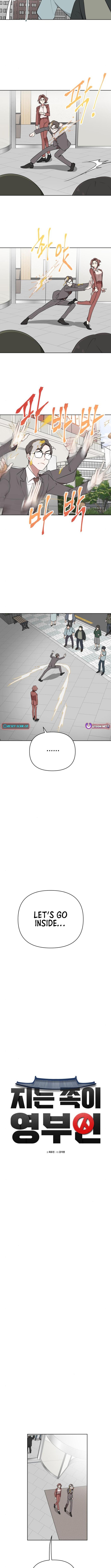 The Loser Is the First Lady Chapter 8 - Page 1