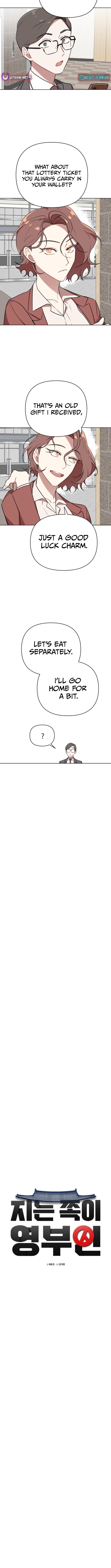 The Loser Is the First Lady Chapter 9 - Page 1