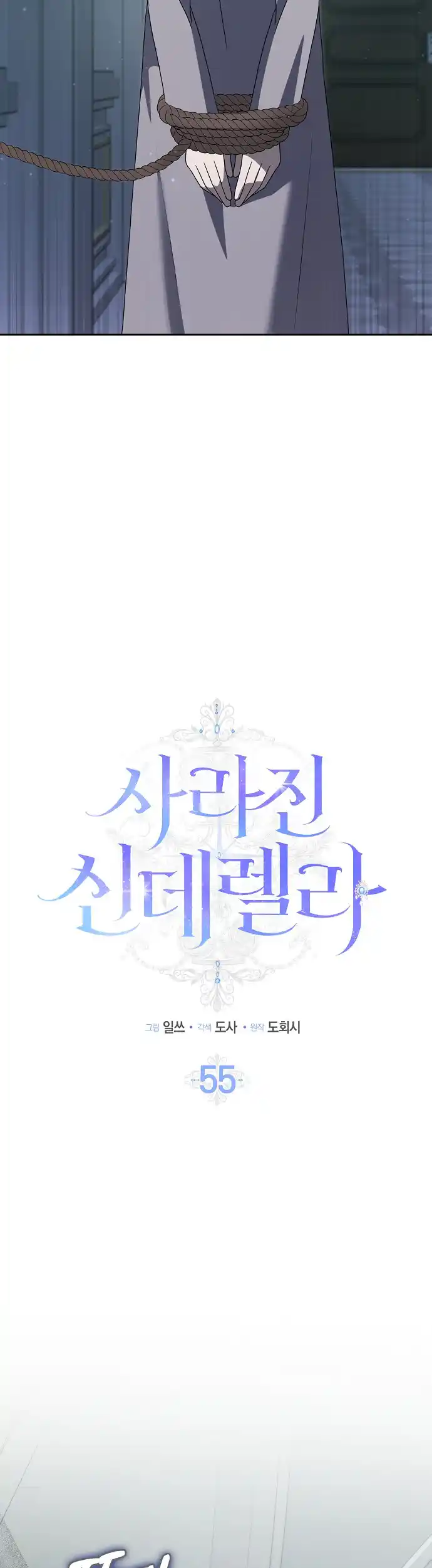 The Lost Cinderella Chapter 55 - Page 28
