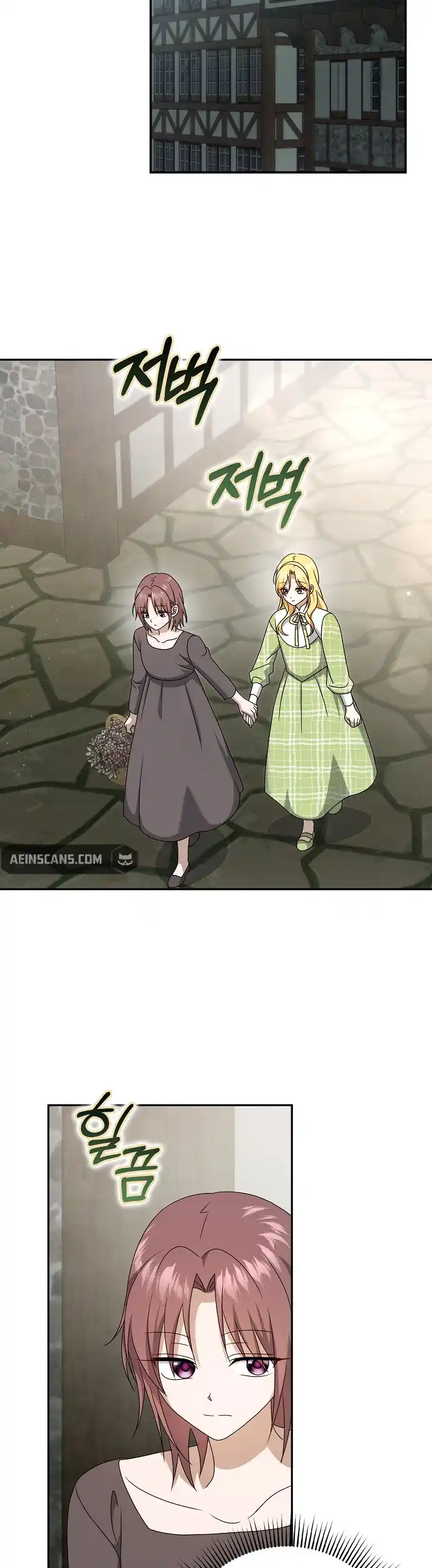 The Lost Cinderella Chapter 56 - Page 23