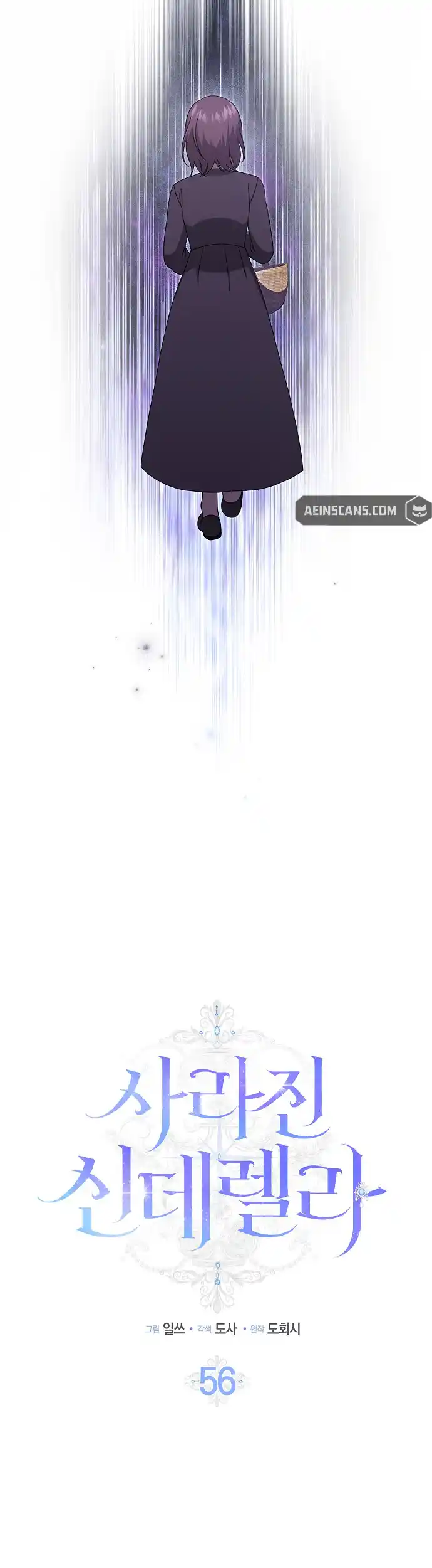 The Lost Cinderella Chapter 56 - Page 6