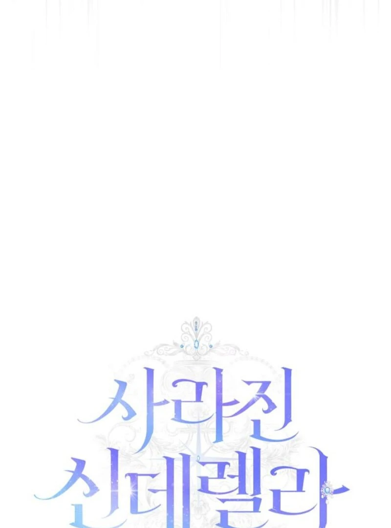 The Lost Cinderella Chapter 73 - Page 26