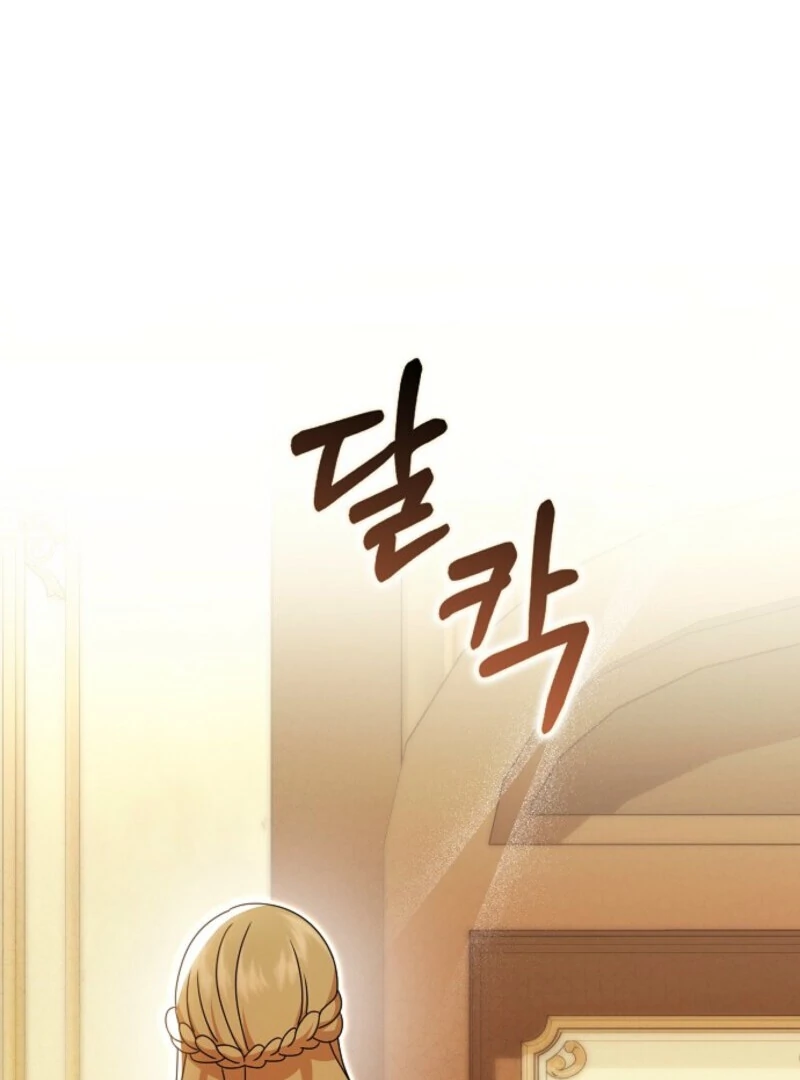 The Lost Cinderella Chapter 79 - Page 46